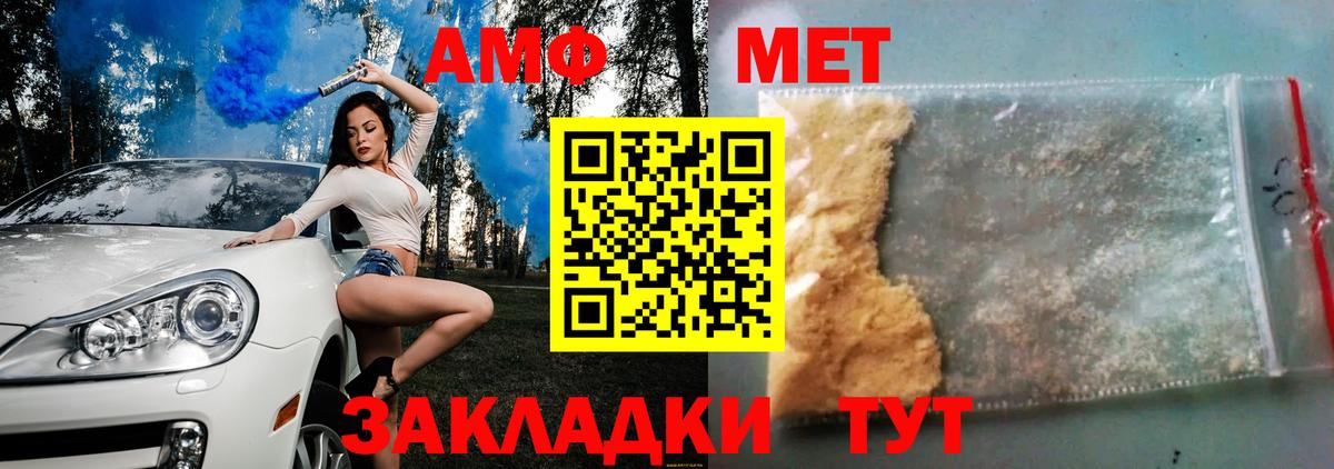 АМФ VHQ Балашиха