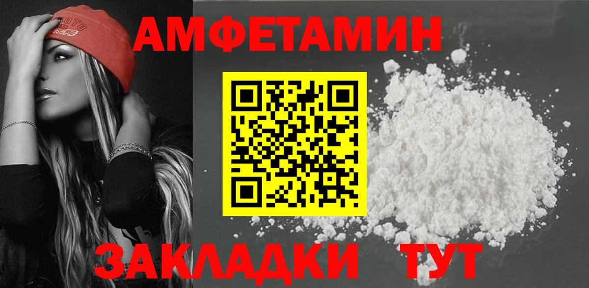 Амфетамин VHQ  АМФЕТАМИН  Балашиха  Вход с VPN 