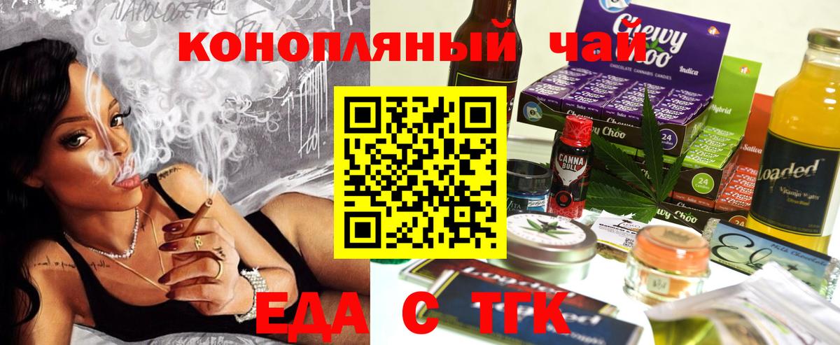 Canna-Cookies марихуана  Вход с VPN  Балашиха 
