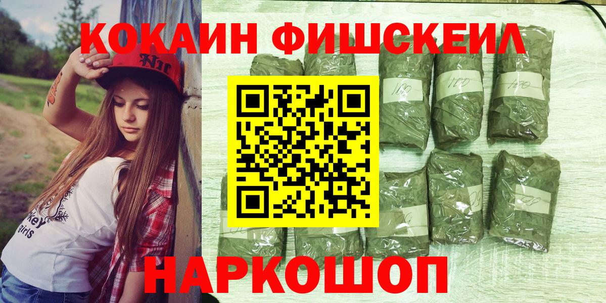 COCAIN Эквадор  Вход с VPN  Кокаин 99%  Балашиха 