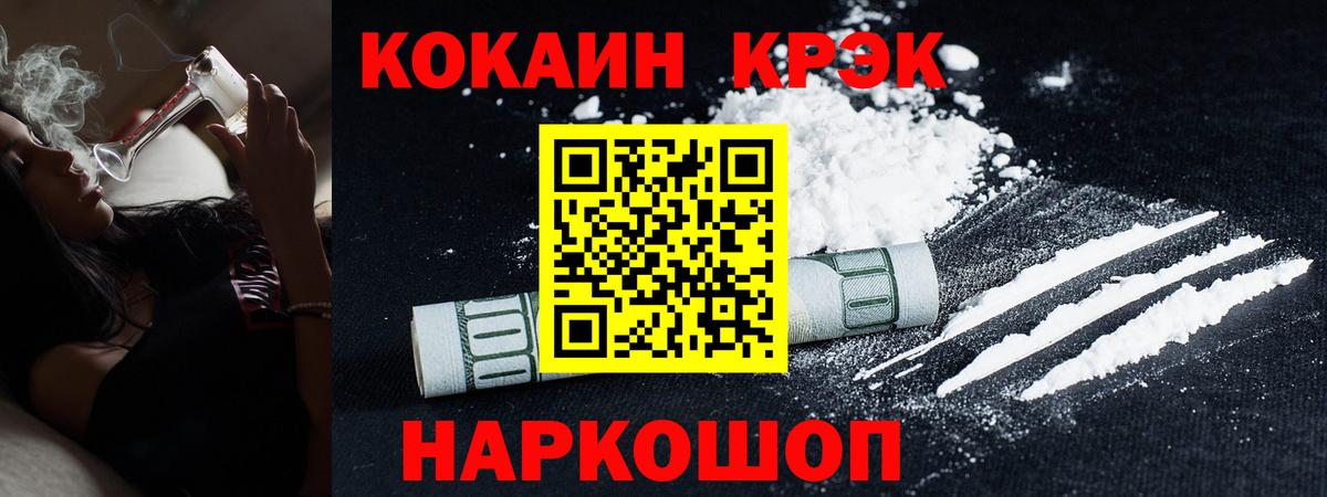 Cocaine Перу Балашиха