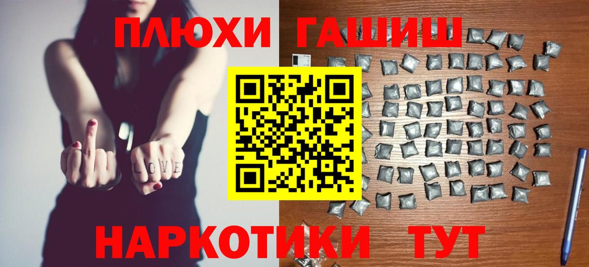 ГАШИШ хэш Балашиха