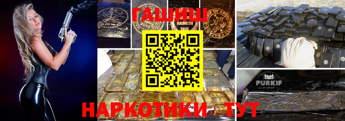 Балашиха  Гашиш индика сатива  ГАШ  ГАШИШ Premium  Вход с VPN 