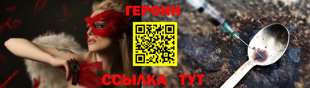 Героин герыч Балашиха