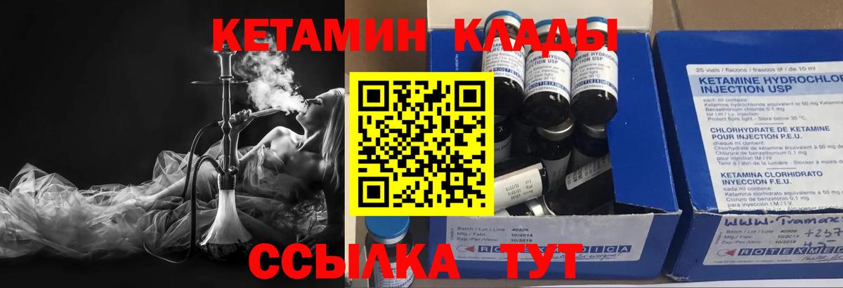 Кетамин ketamine  Вход с VPN  Балашиха 