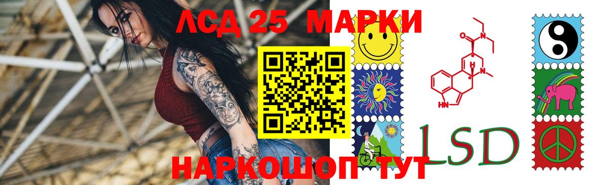 ЛСД экстази кислота  LSD-25 экстази кислота  hydra зеркало  Вход с VPN  Балашиха 