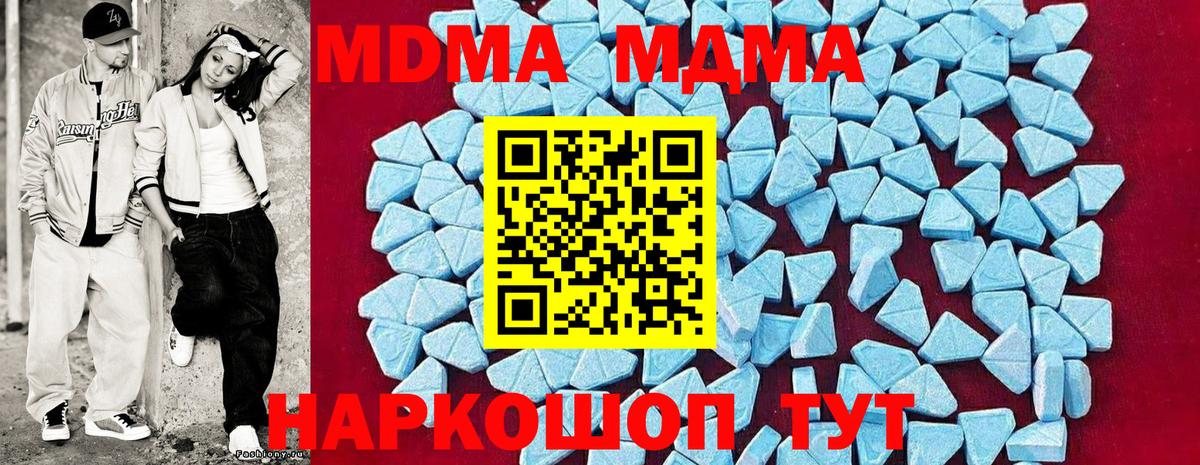 Балашиха  МДМА Molly  Вход с VPN  МДМА кристаллы 