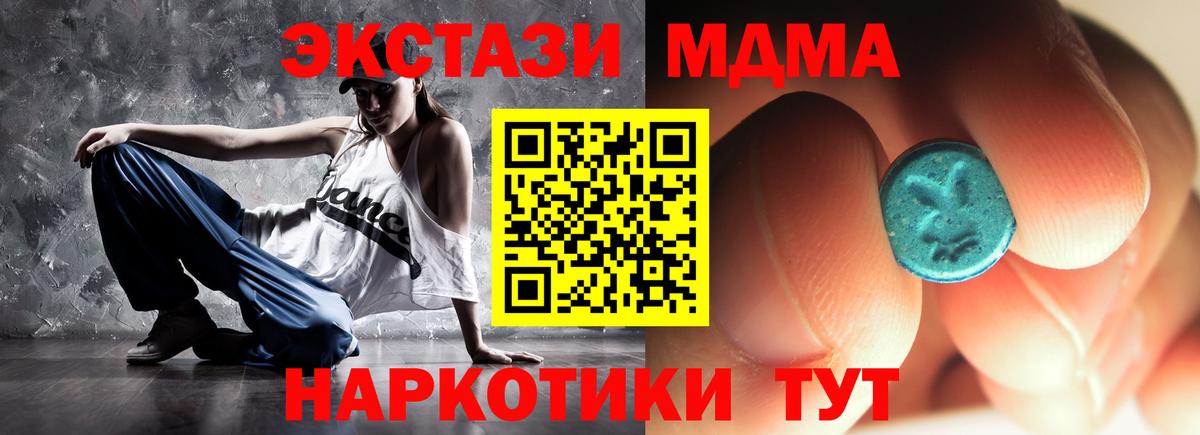МДМА кристаллы Балашиха