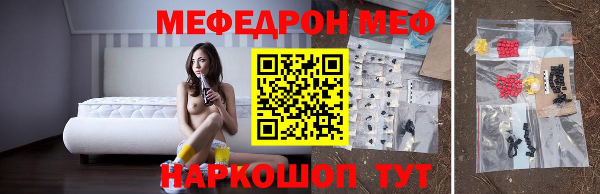 МЕФ  Балашиха