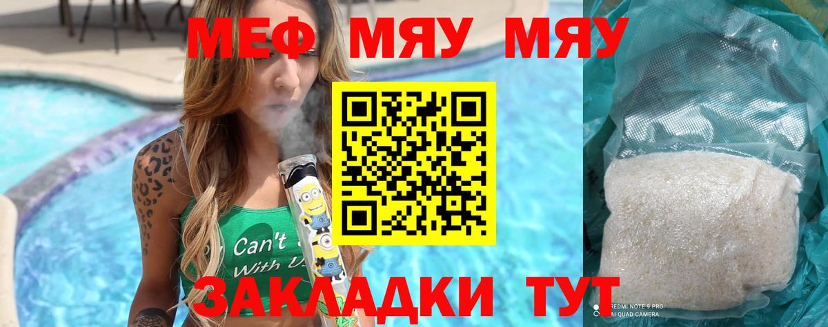 Мефедрон  МЕФ 4 MMC  Мефедрон  Вход с VPN  Балашиха  МЕФ VHQ 