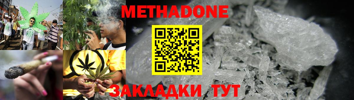 Метадон methadone  Вход с VPN  Балашиха  МЕТАДОН methadone 