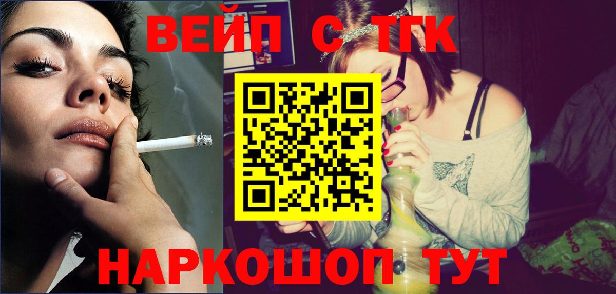 Балашиха  Дистиллят ТГК вейп      Вход с VPN 